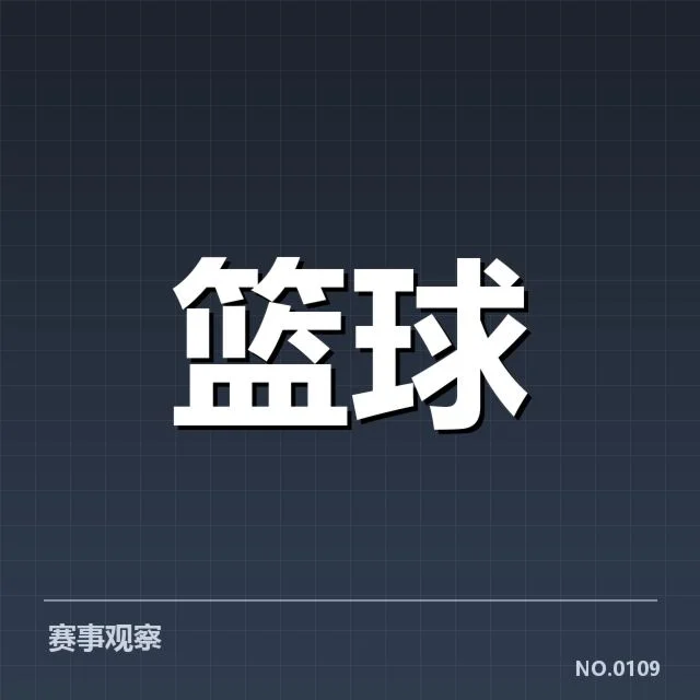 确立的主要排名和赛程安排