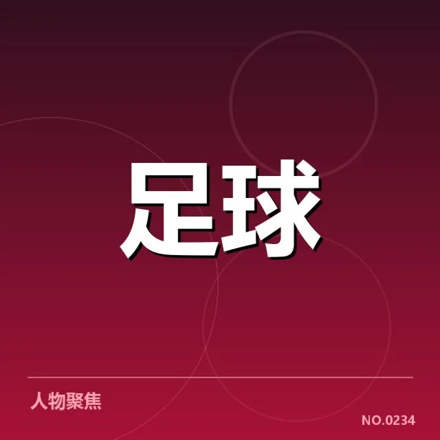 伯尔尼年轻人主客场表现:实力差异何以形成