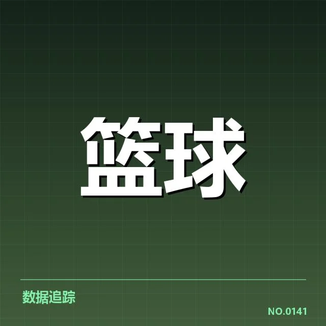 金州勇士三分投射失准:球队战术调整存疑问