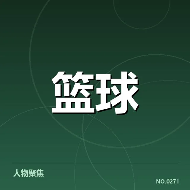 勇士近期三分数据及赛事情况