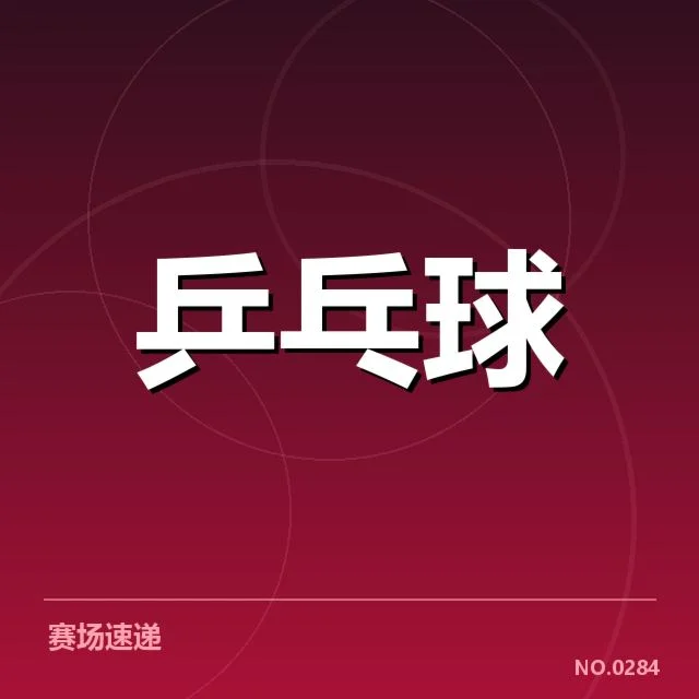 孙颖莎签约李宁:品牌合作模式走向何方